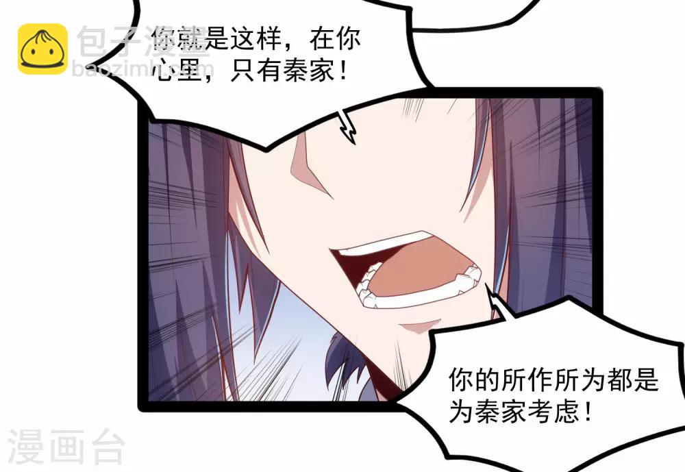 第89话 原谅？-第89话
