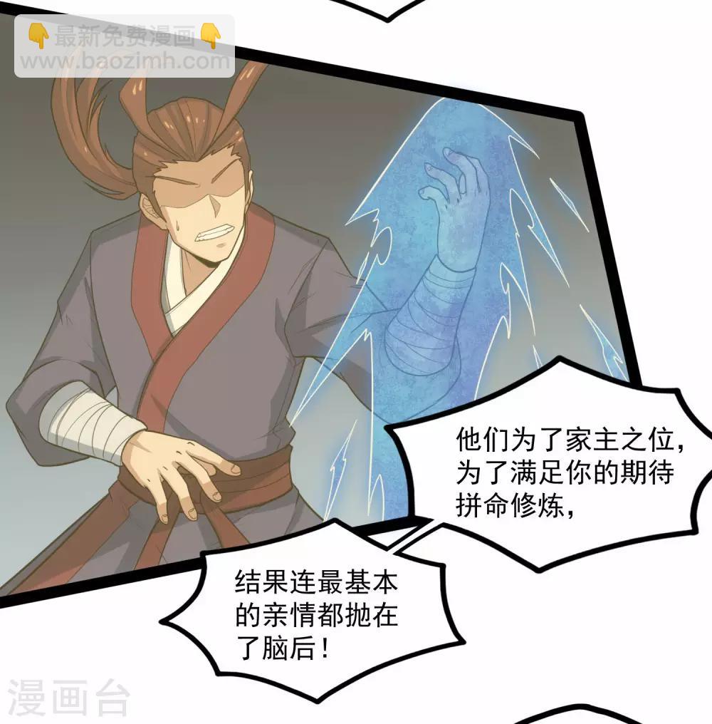 第89话 原谅？-第89话