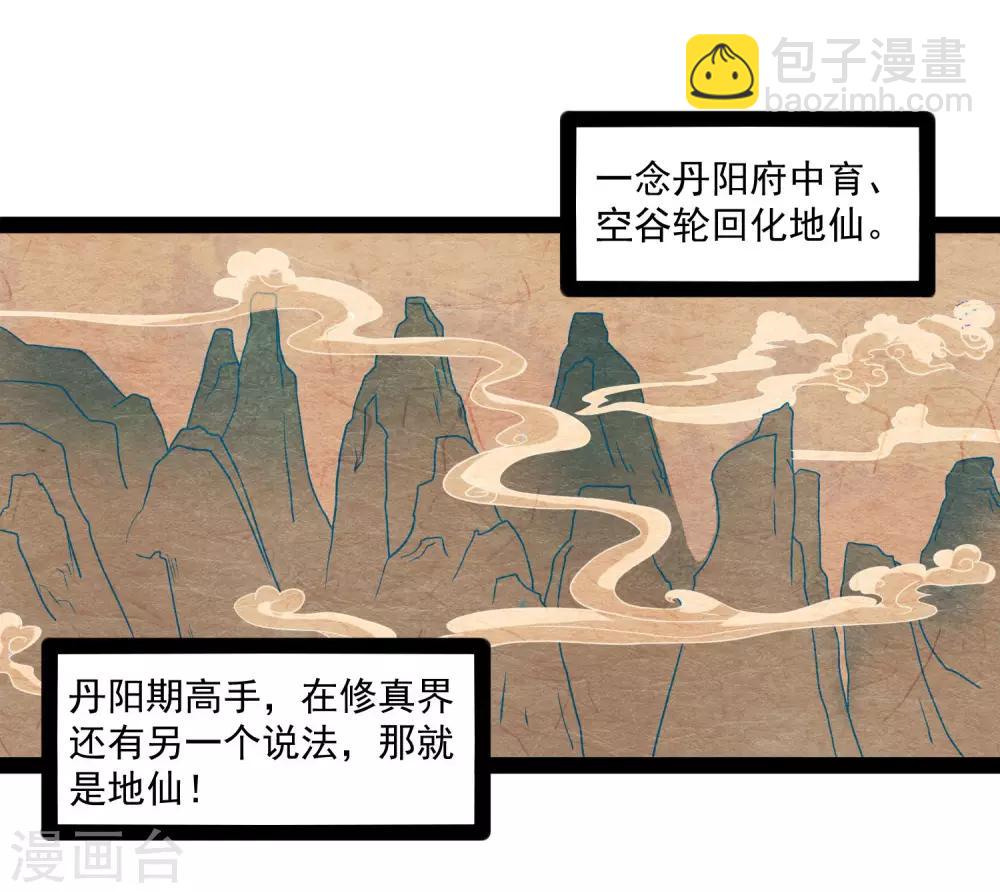 第89话 原谅？-第89话