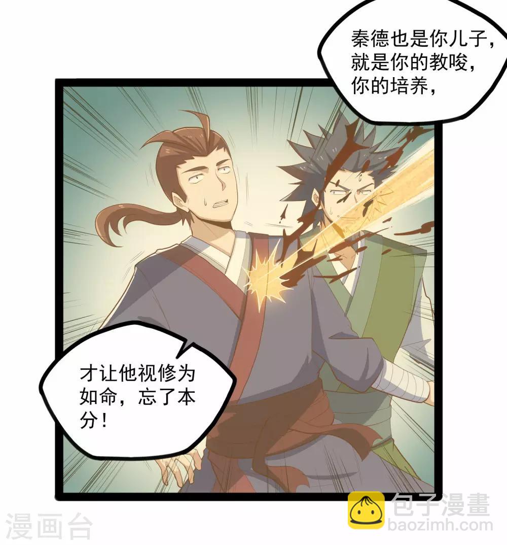 第89话 原谅？-第89话