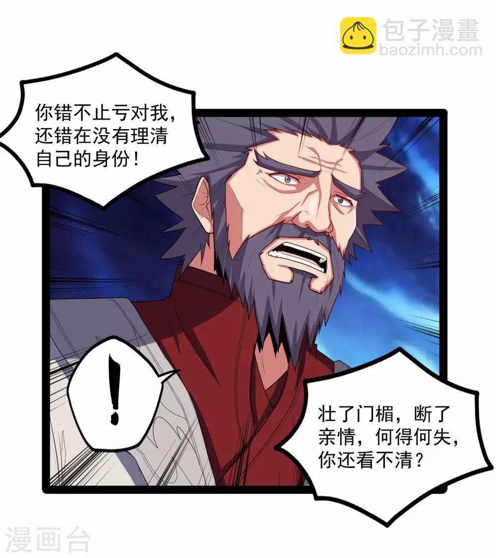 第89话 原谅？-第89话