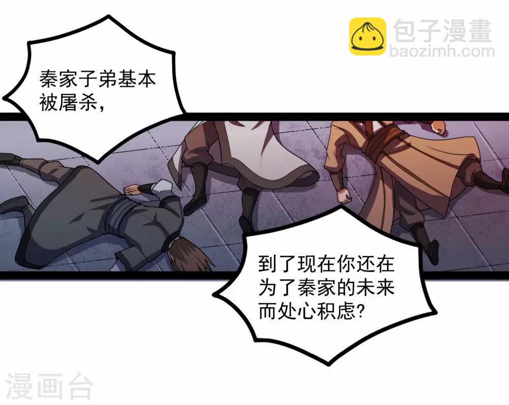 第89话 原谅？-第89话