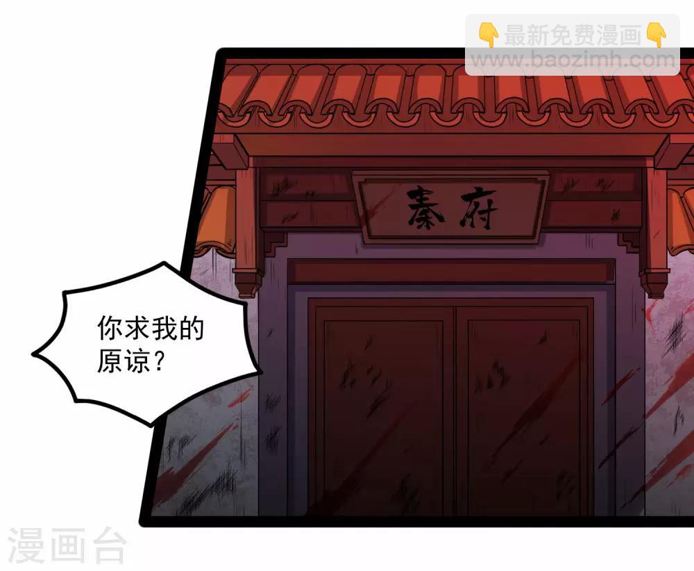 第89话 原谅？-第89话