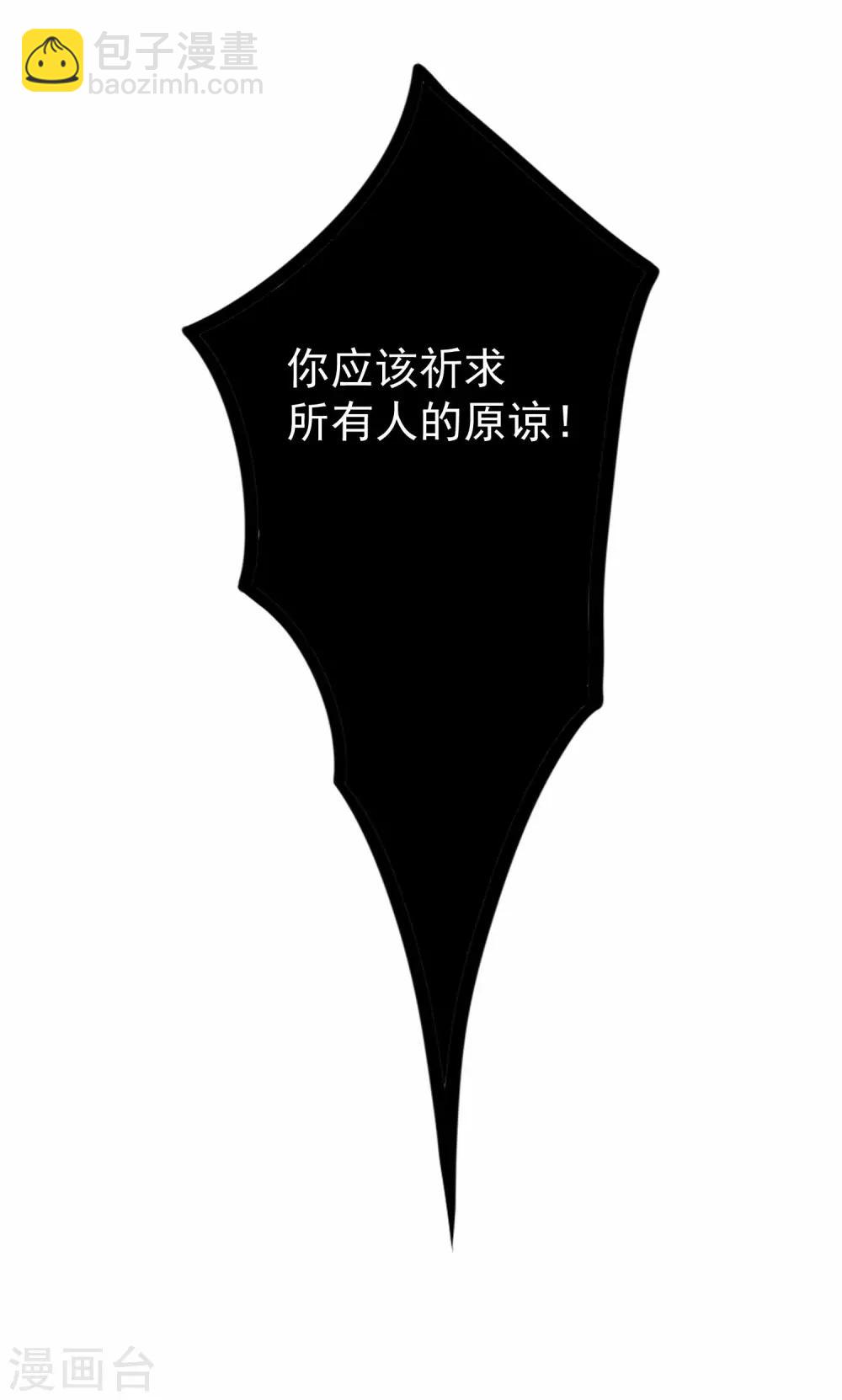 第89话 原谅？-第89话
