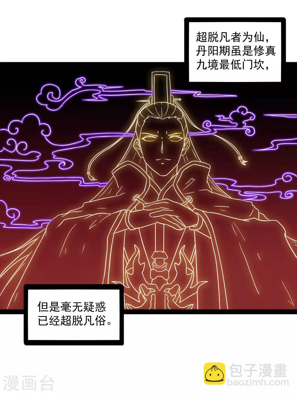 第89话 原谅？-第89话