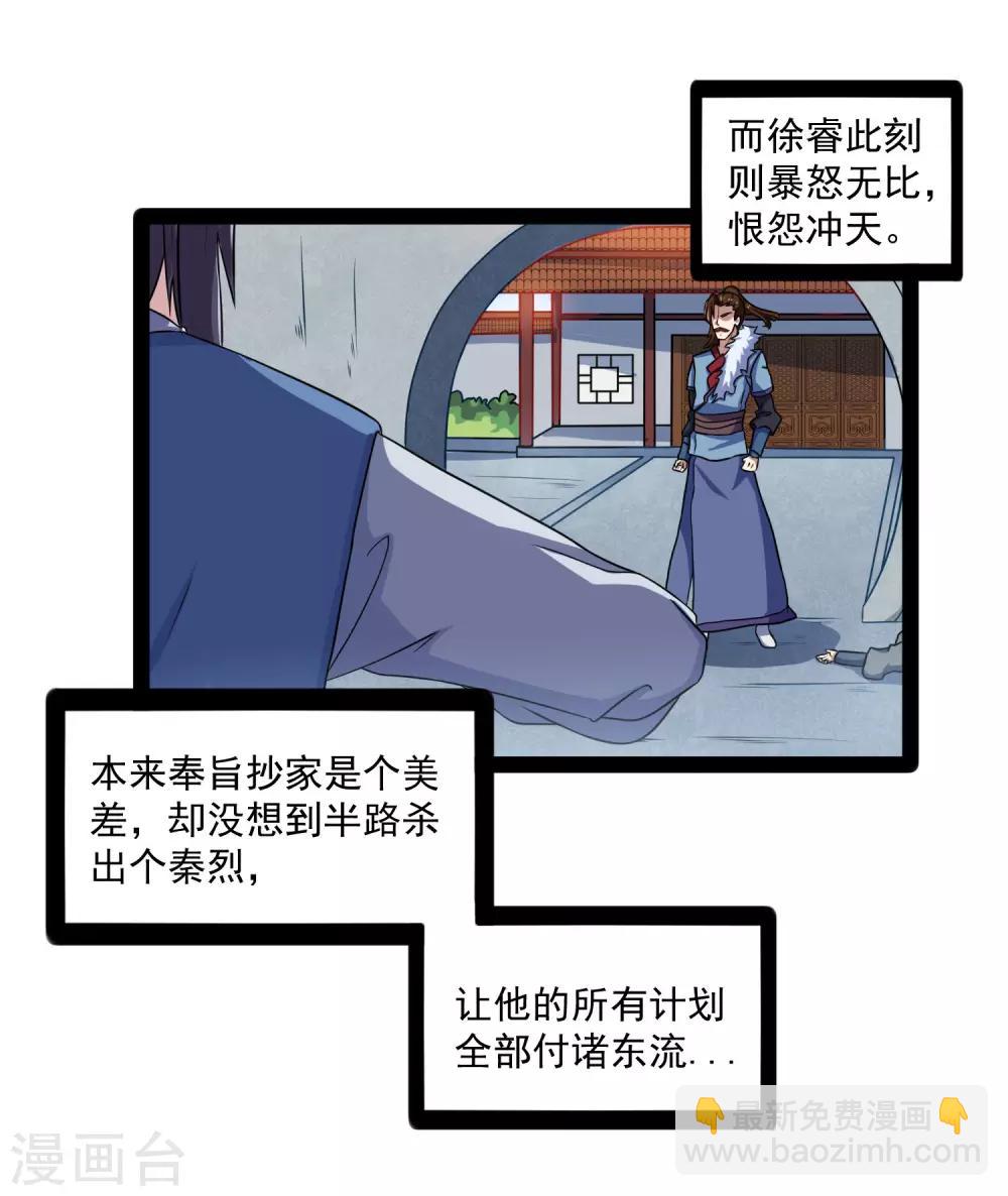 第89话 原谅？-第89话