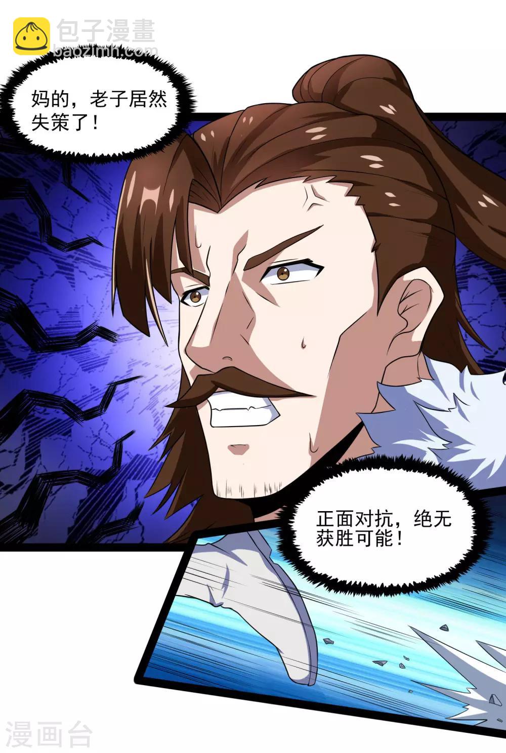 第89话 原谅？-第89话