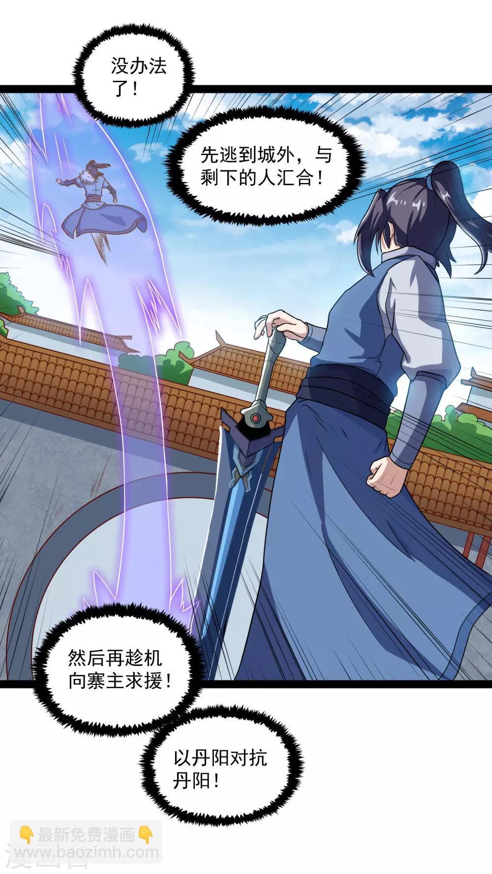第89话 原谅？-第89话