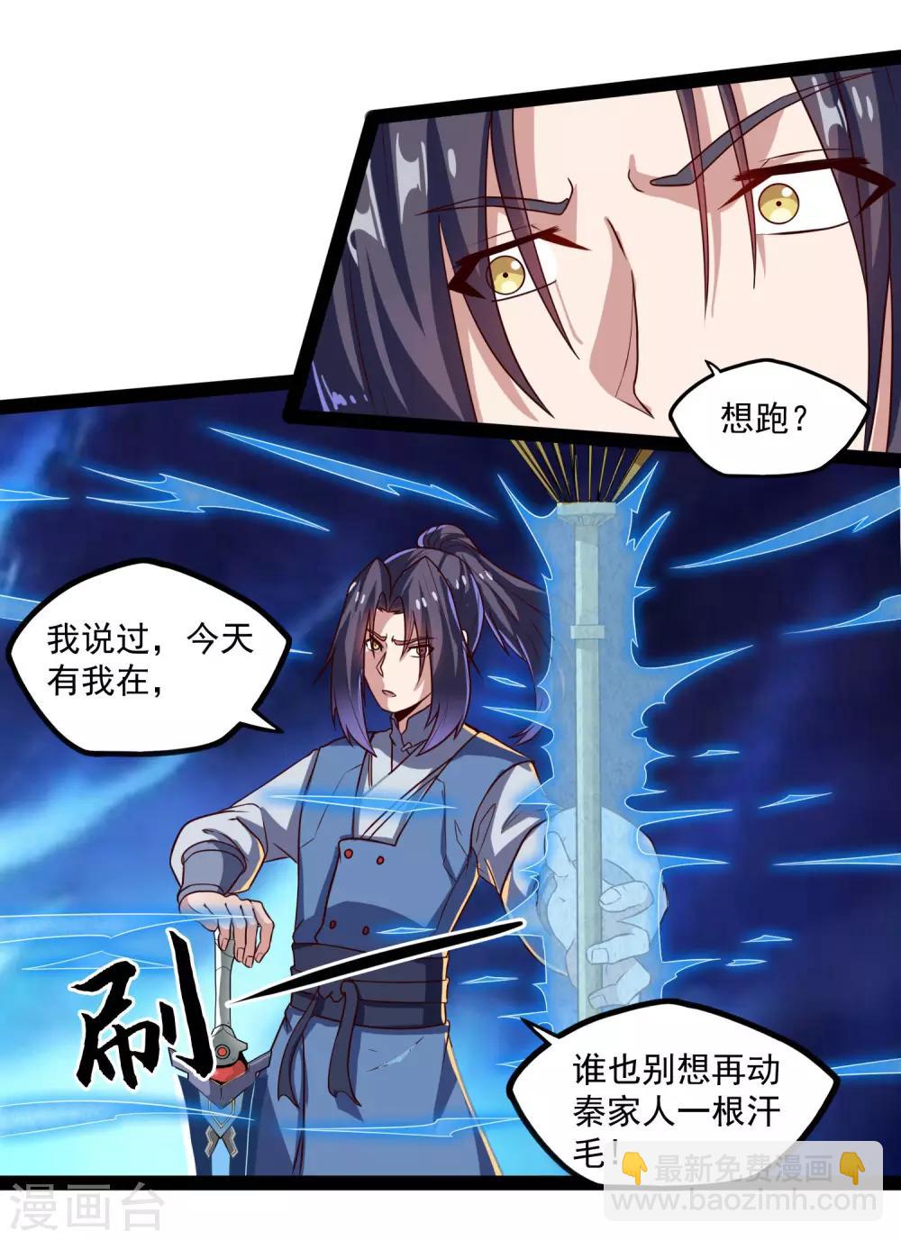 第89话 原谅？-第89话
