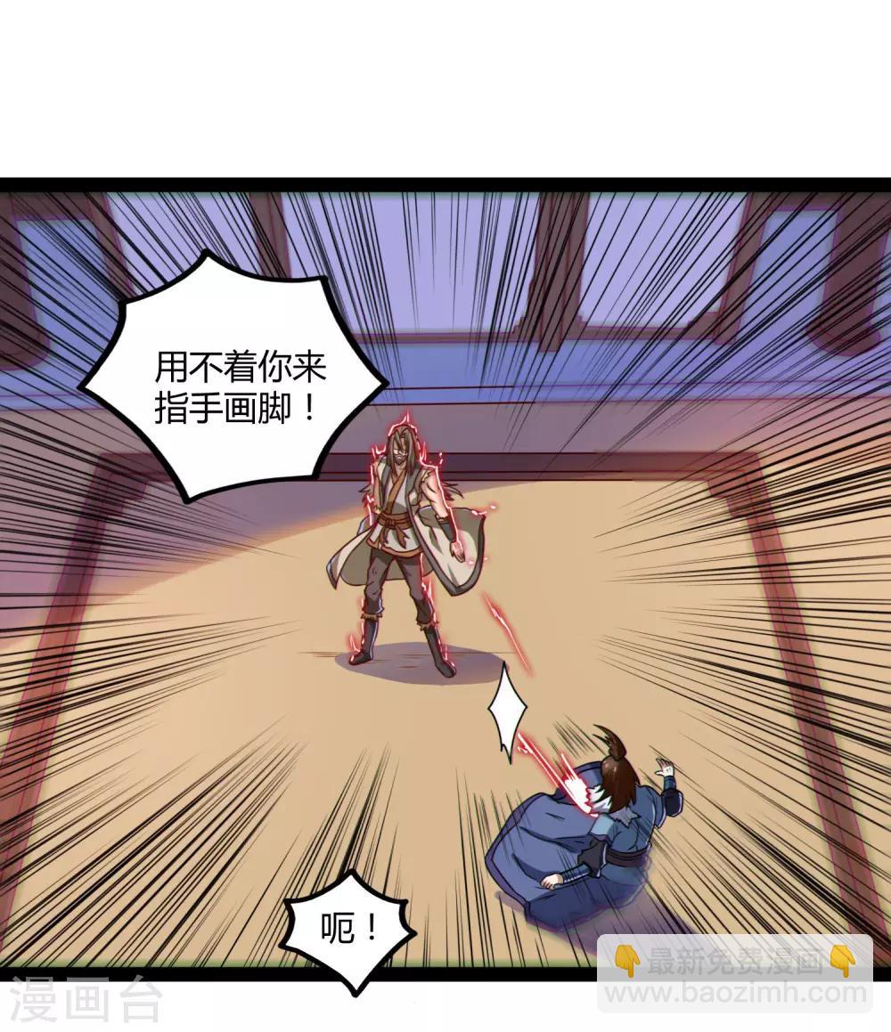 第91话 体谅-第91话