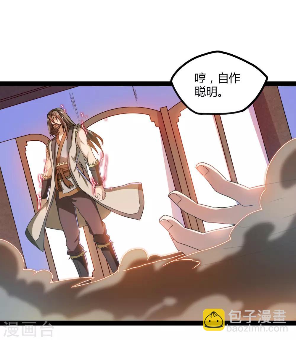 第91话 体谅-第91话