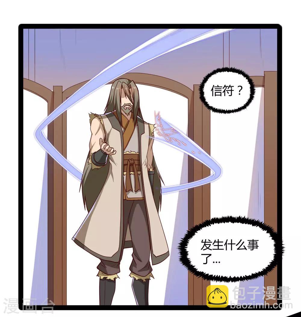 第91话 体谅-第91话
