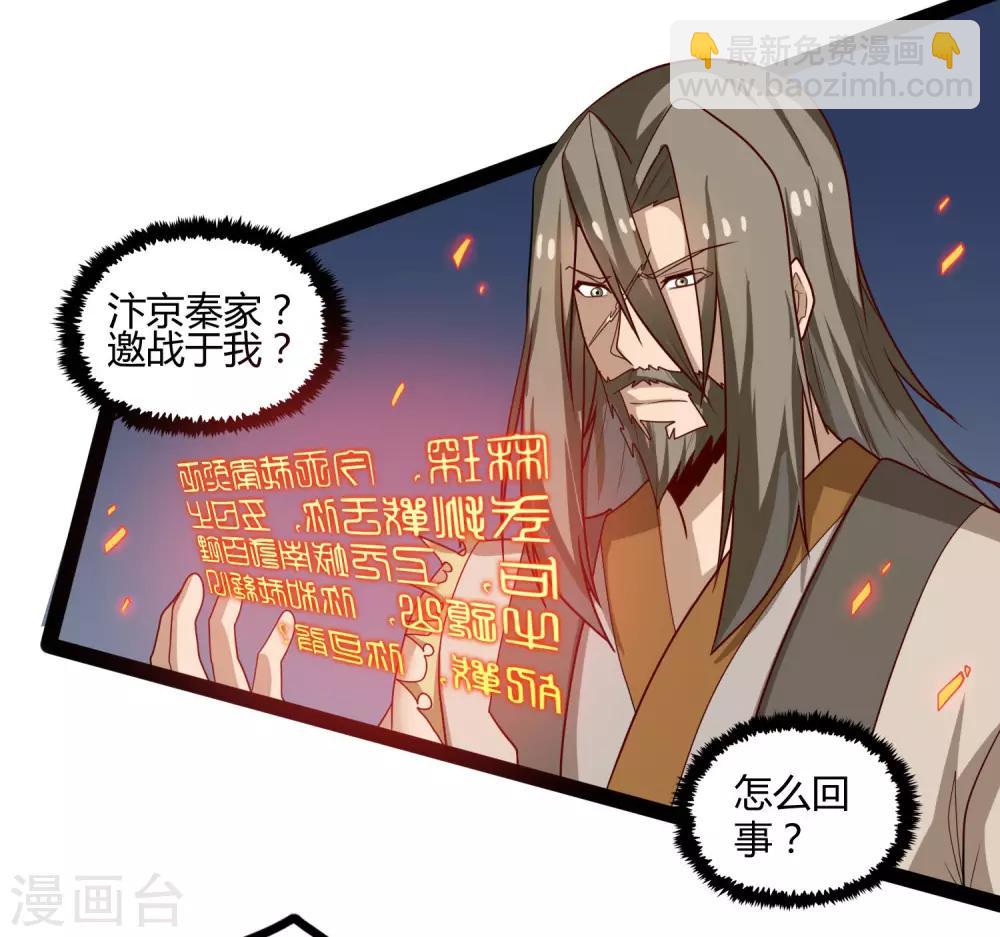 第91话 体谅-第91话