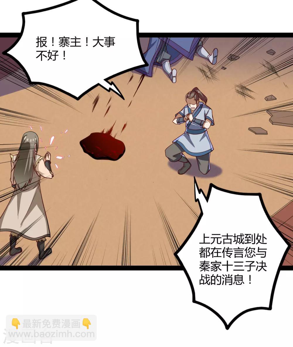 第91话 体谅-第91话