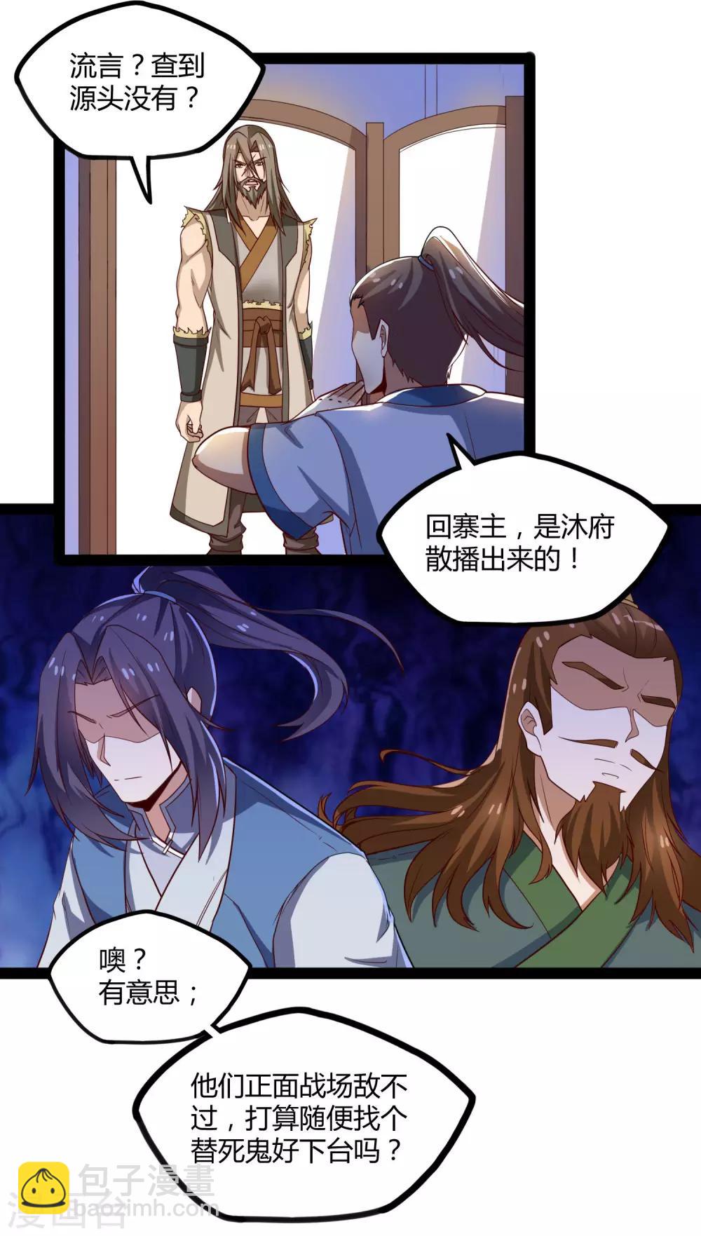 第91话 体谅-第91话