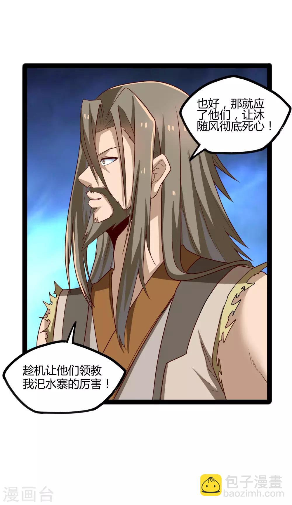 第91话 体谅-第91话
