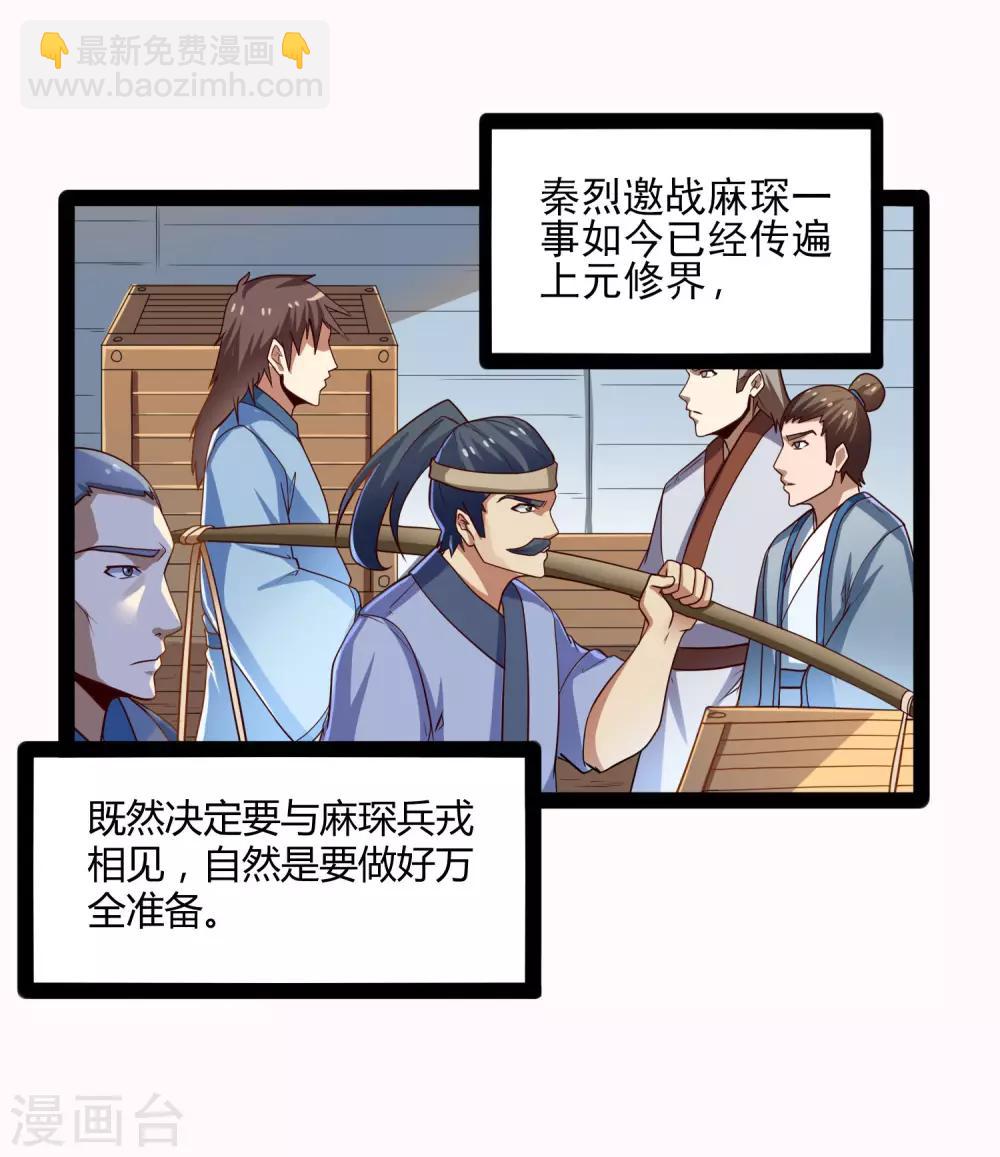 第91话 体谅-第91话