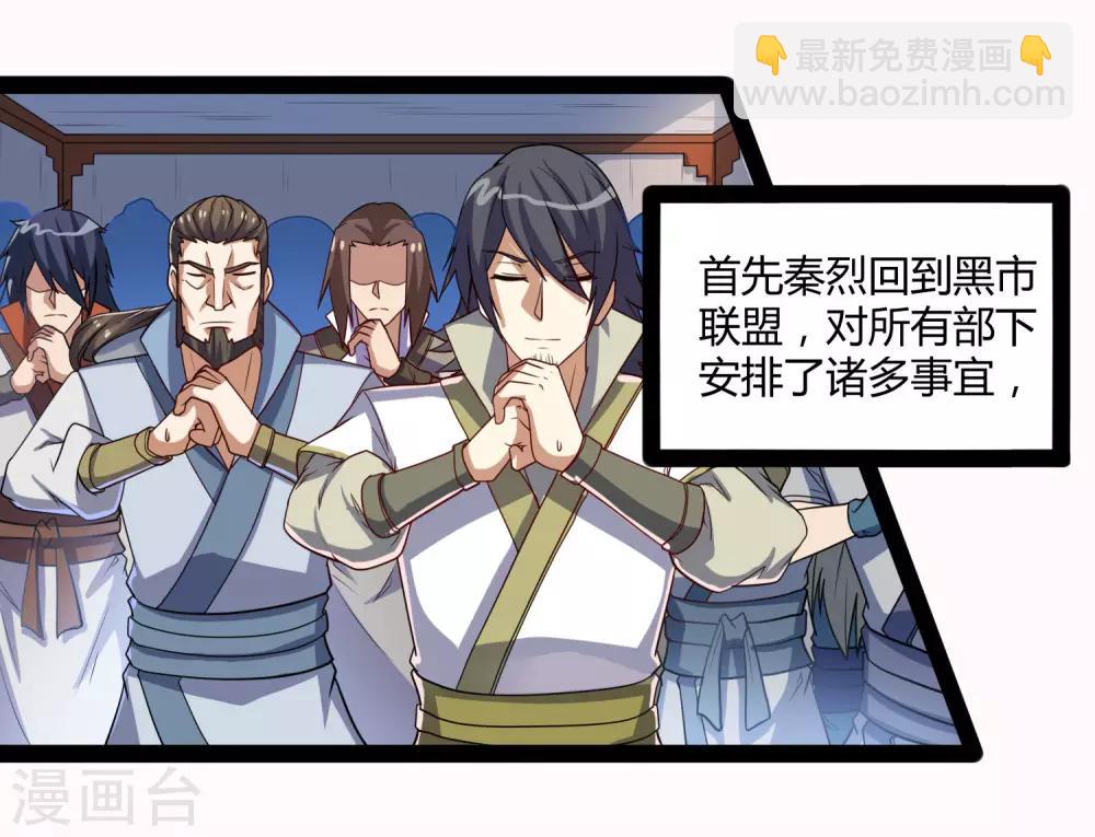 第91话 体谅-第91话