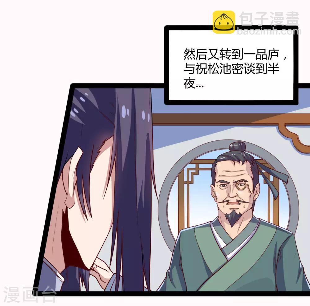 第91话 体谅-第91话