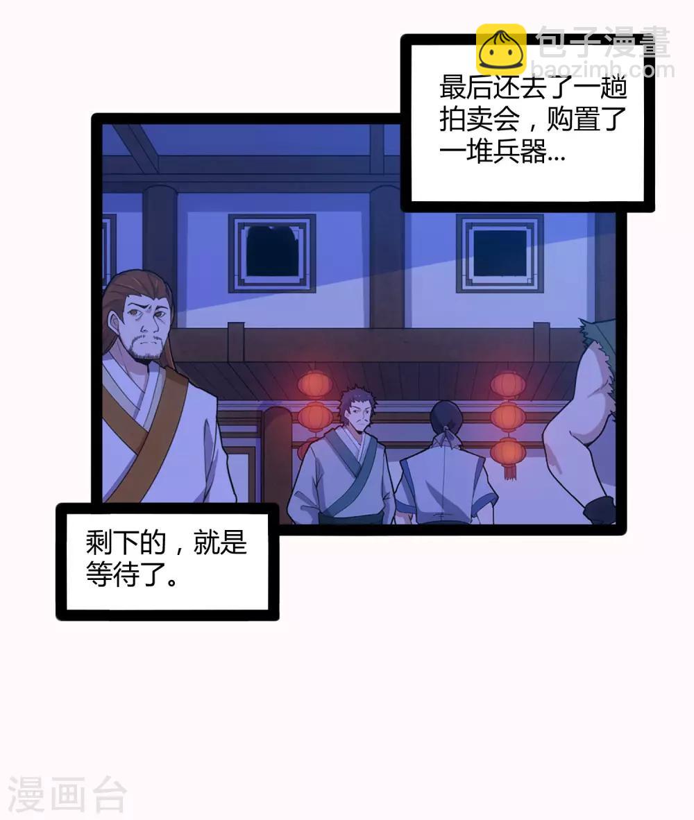 第91话 体谅-第91话