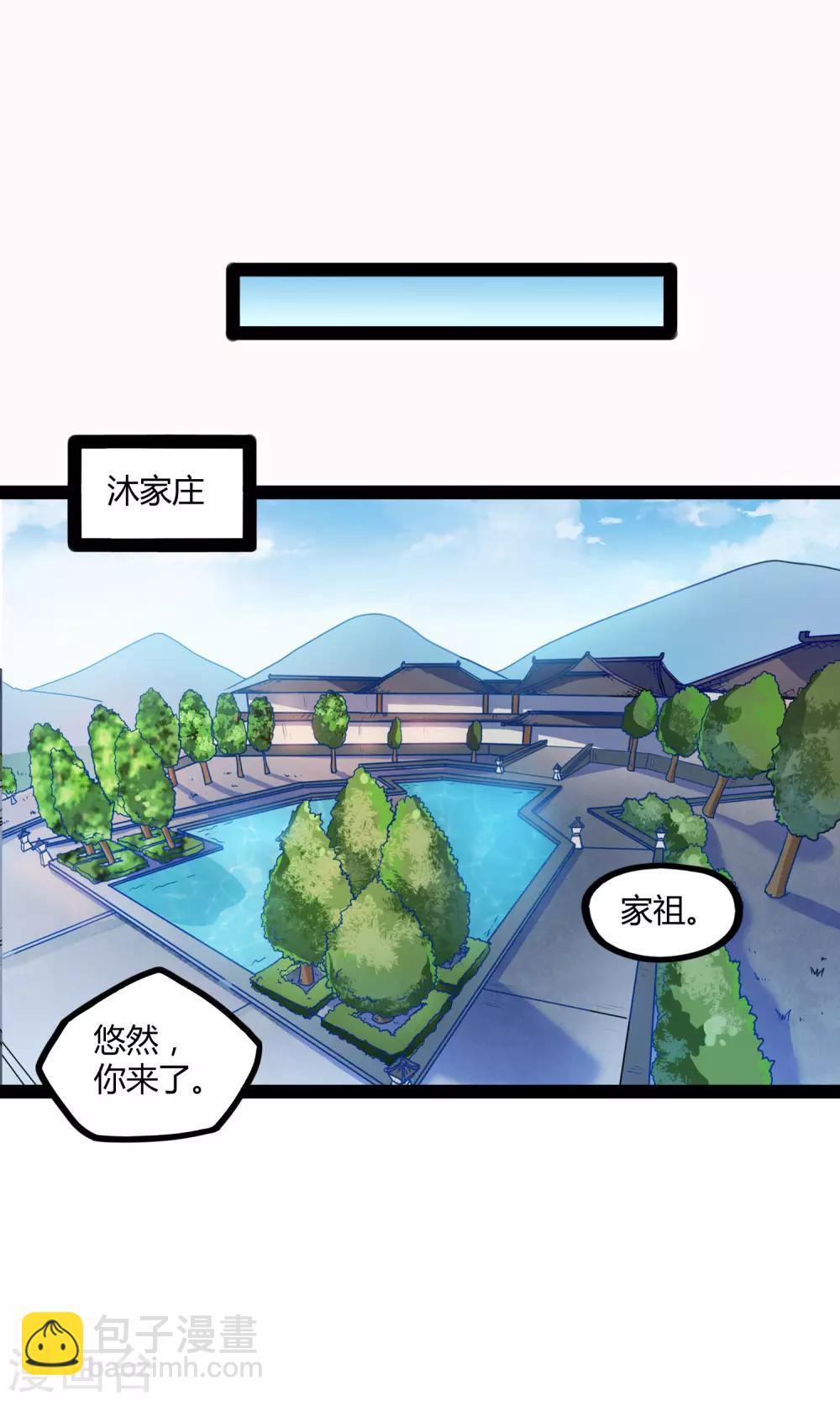 第91话 体谅-第91话