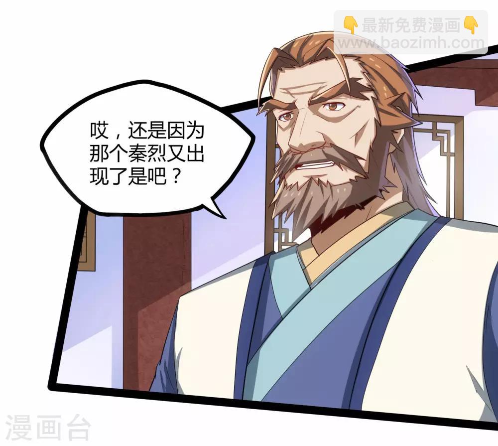 第91话 体谅-第91话