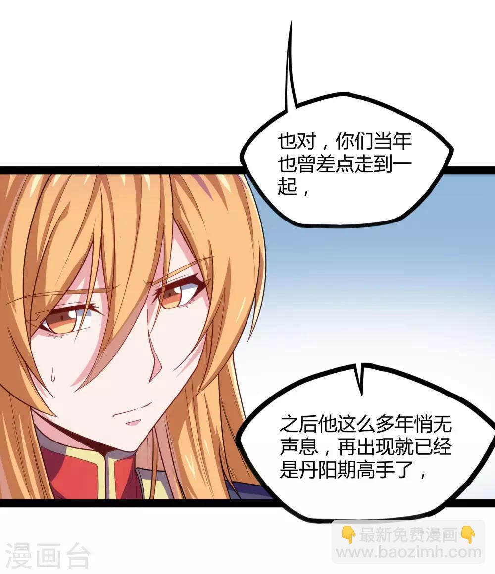 第91话 体谅-第91话
