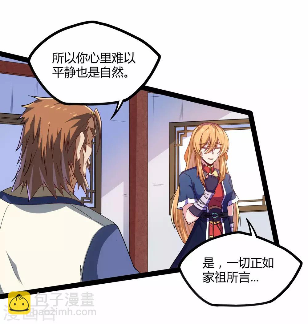 第91话 体谅-第91话