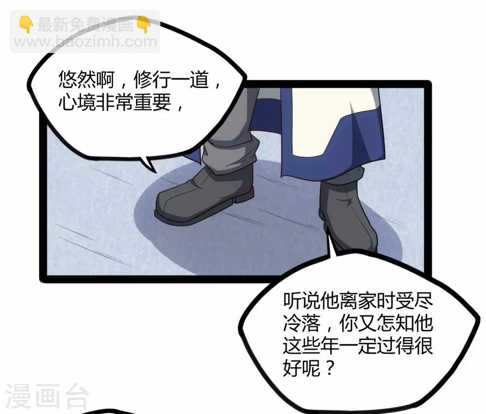 第91话 体谅-第91话