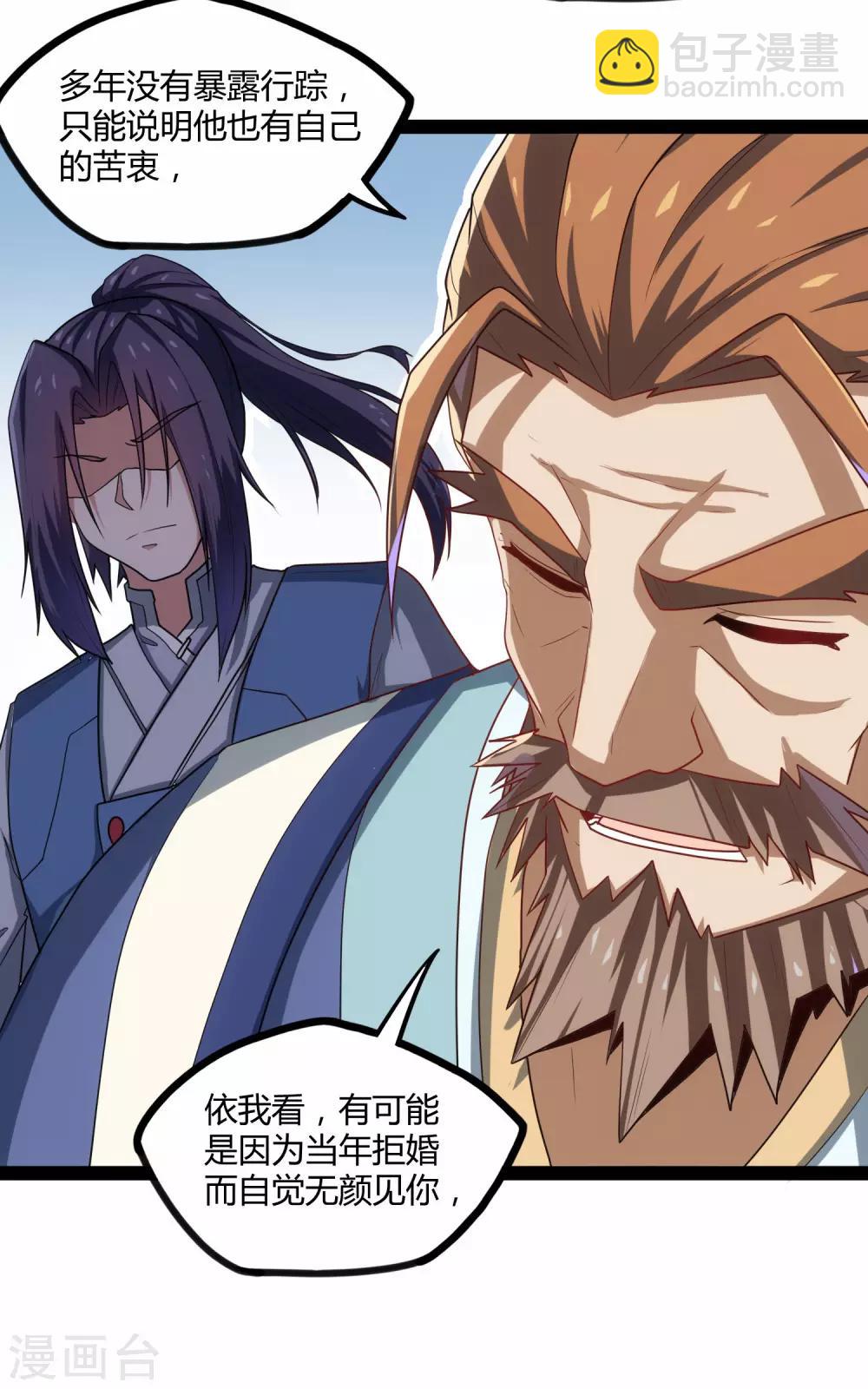 第91话 体谅-第91话