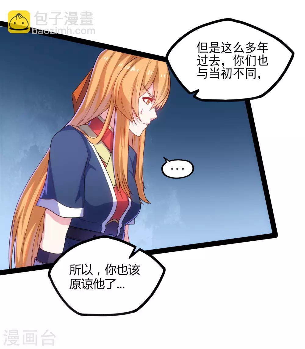 第91话 体谅-第91话