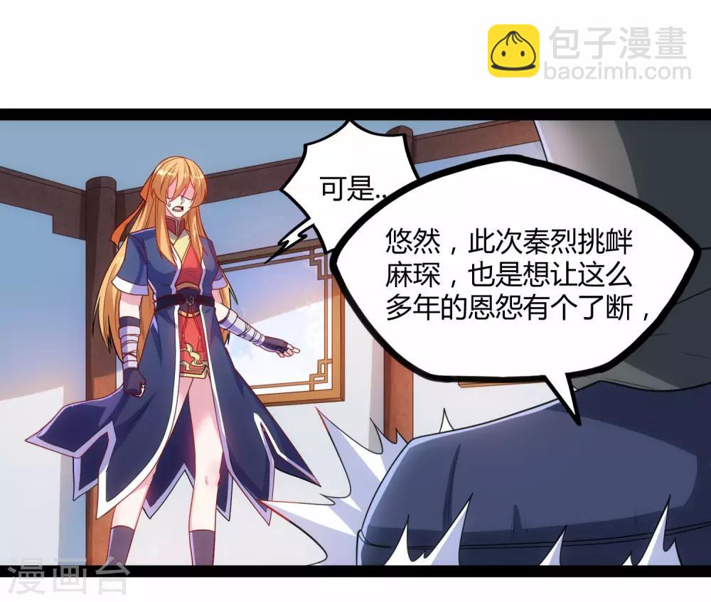 第91话 体谅-第91话