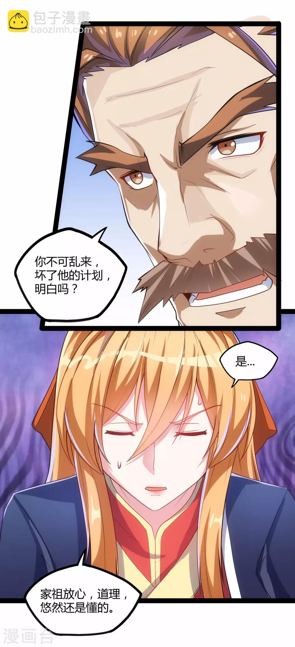 第91话 体谅-第91话