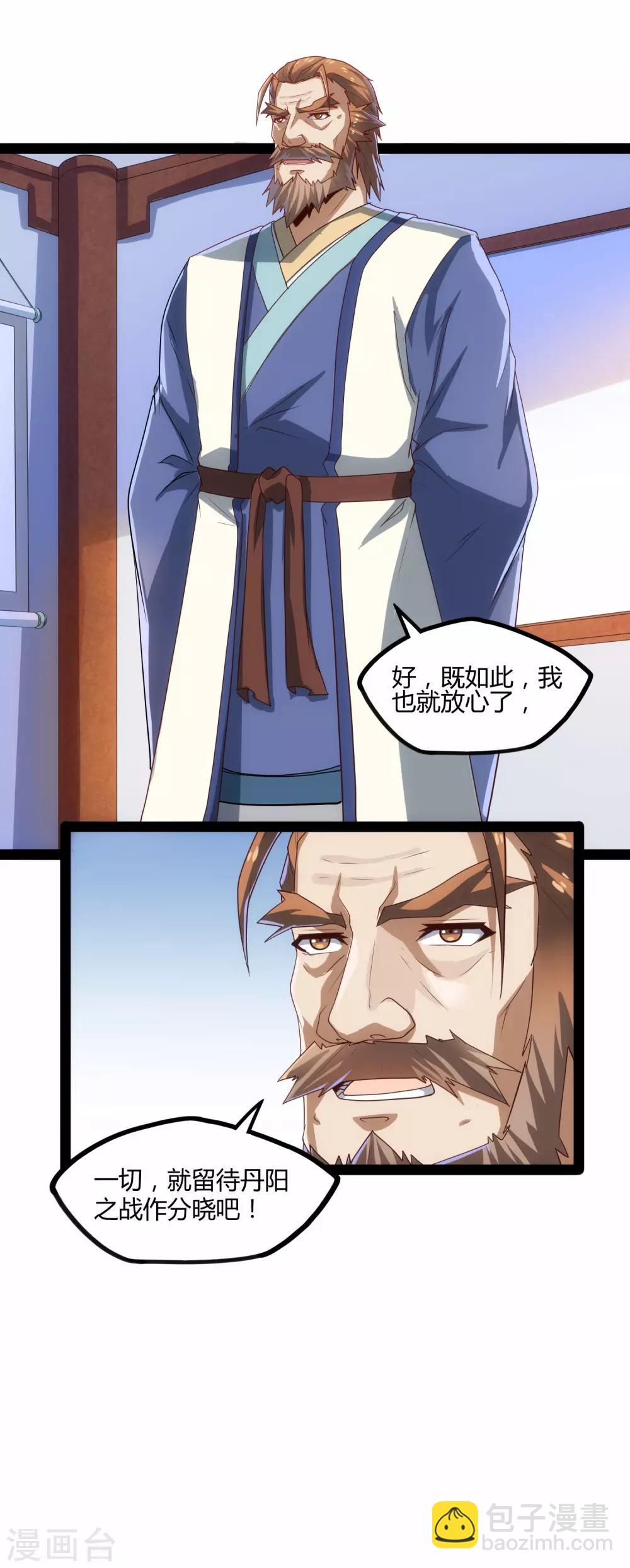 第91话 体谅-第91话