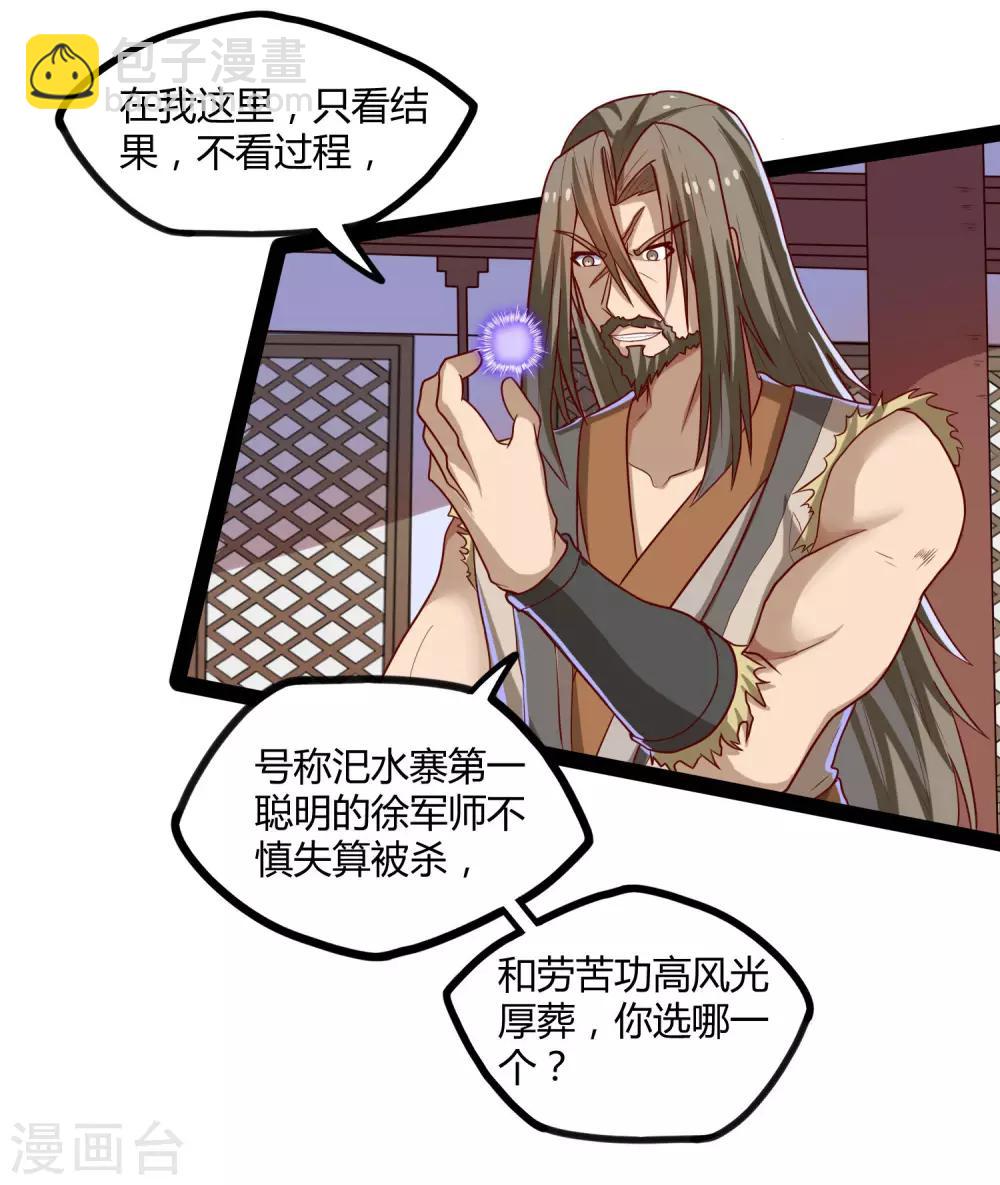 第91话 体谅-第91话
