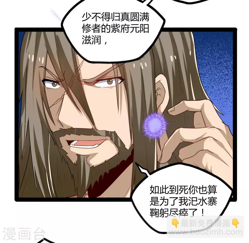 第91话 体谅-第91话