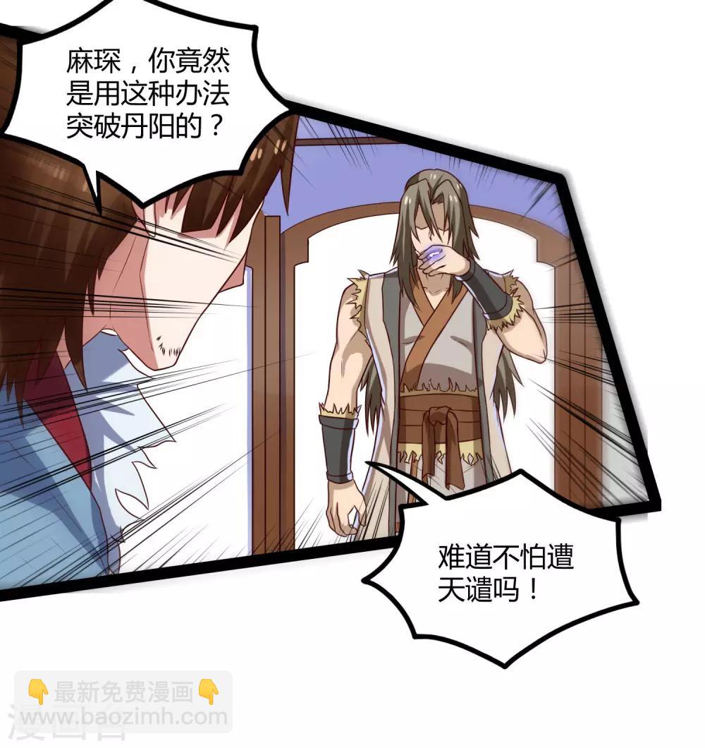 第91话 体谅-第91话