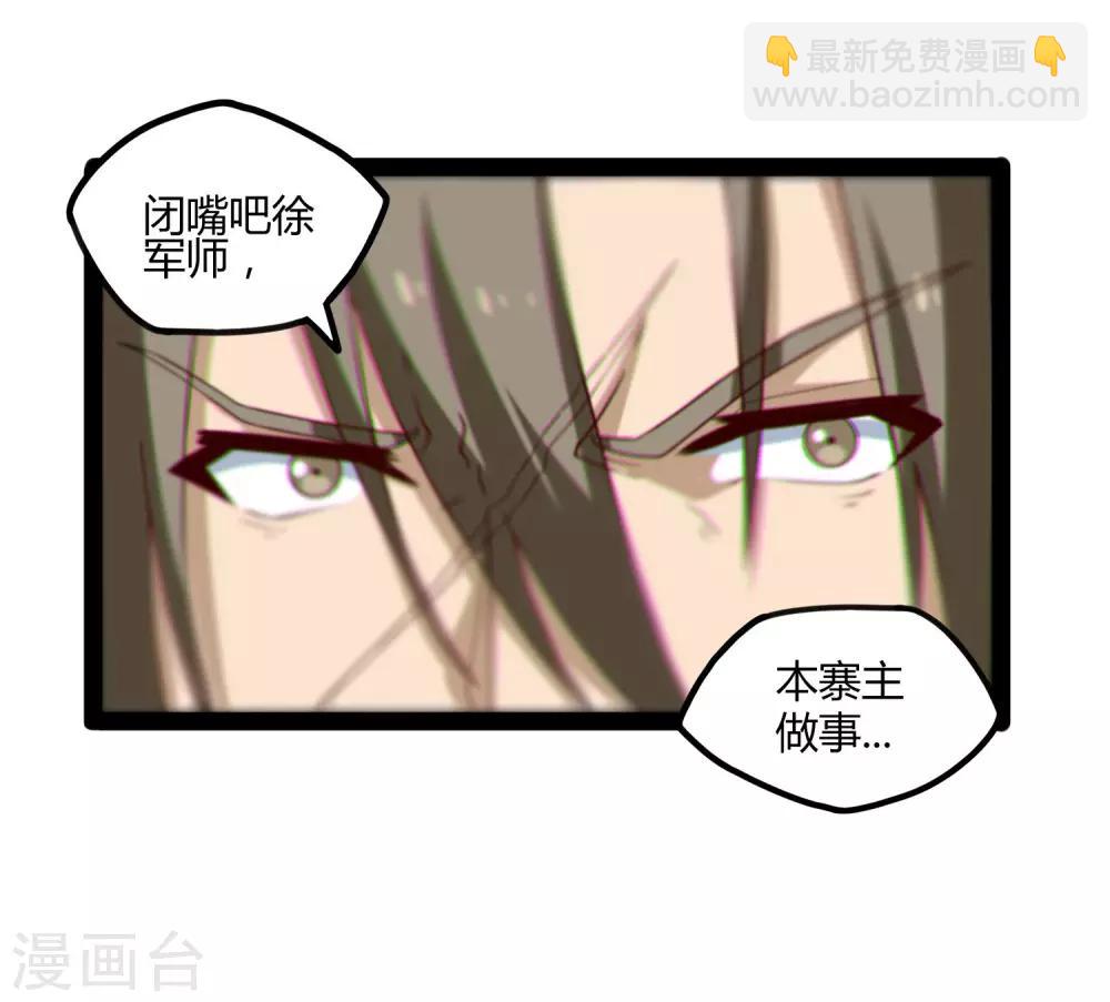 第91话 体谅-第91话