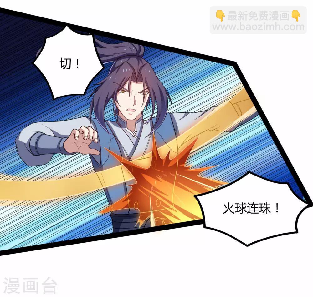 第93话 他也过来了？-第93话
