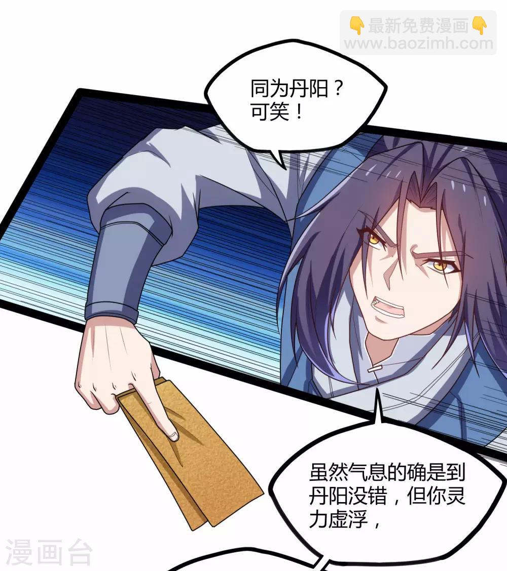 第93话 他也过来了？-第93话