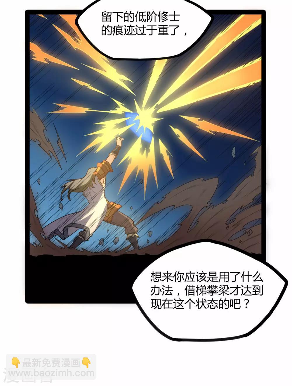 第93话 他也过来了？-第93话