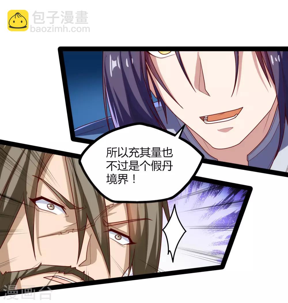 第93话 他也过来了？-第93话