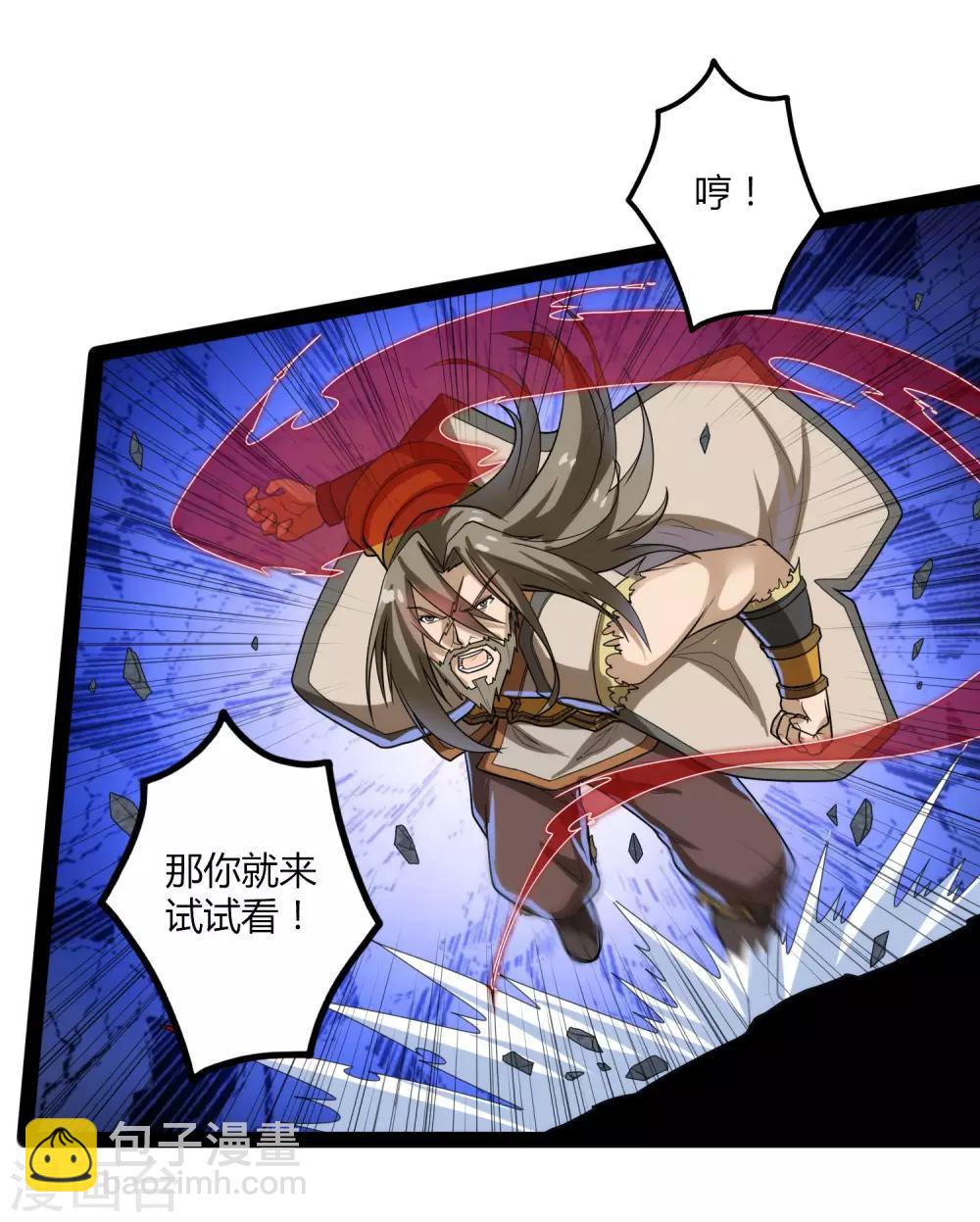 第93话 他也过来了？-第93话