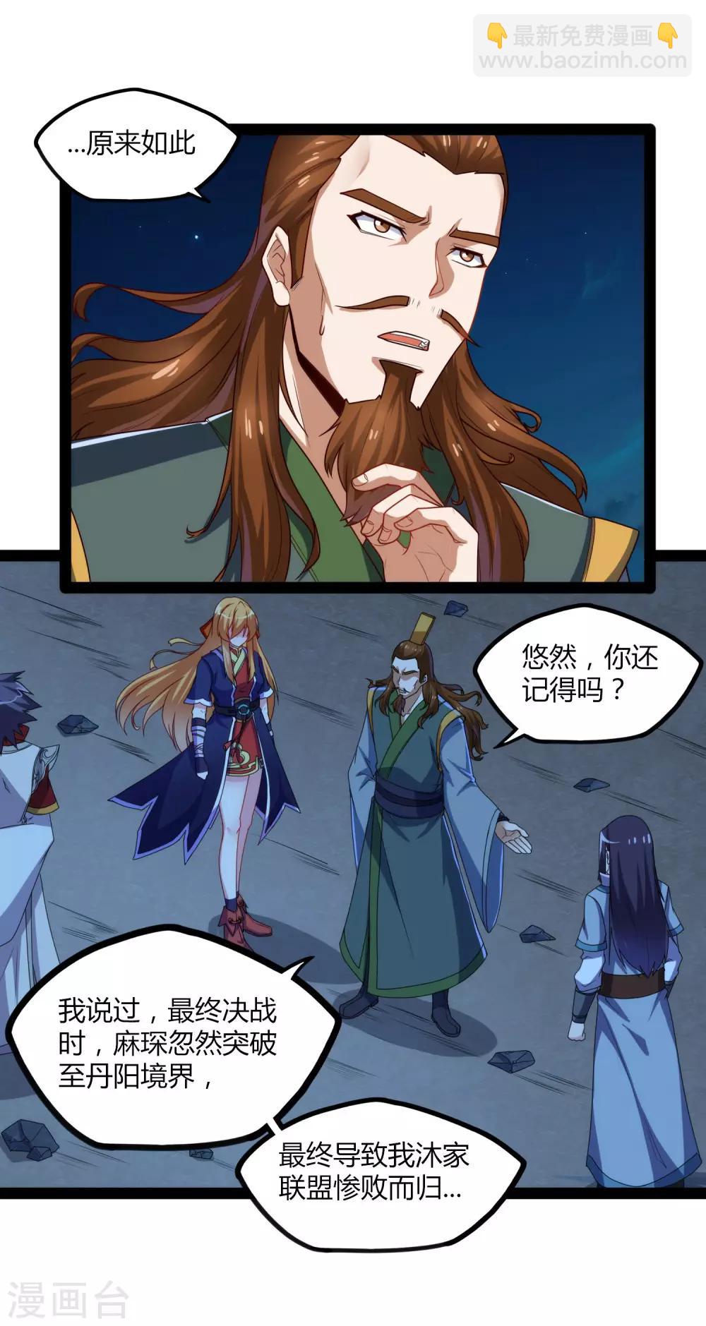 第93话 他也过来了？-第93话