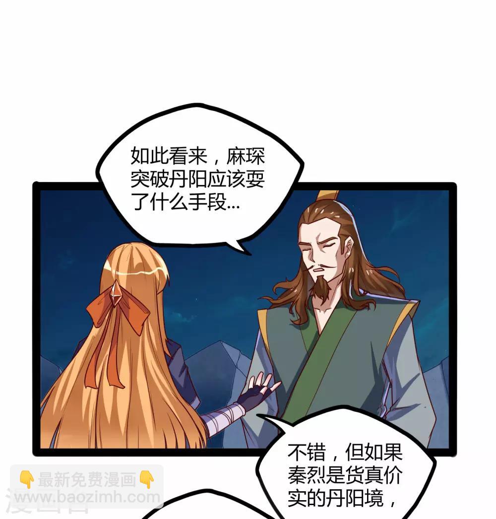 第93话 他也过来了？-第93话