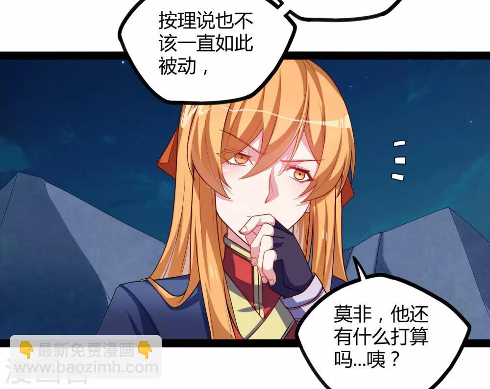 第93话 他也过来了？-第93话
