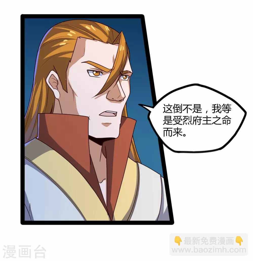 第93话 他也过来了？-第93话