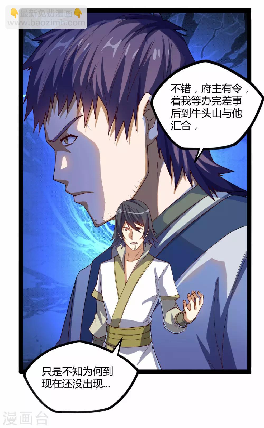 第93话 他也过来了？-第93话