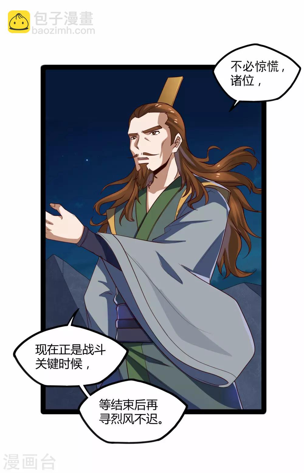 第93话 他也过来了？-第93话