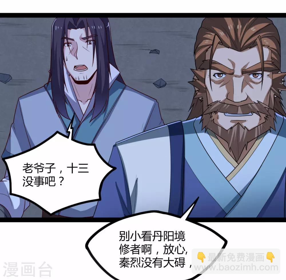 第93话 他也过来了？-第93话